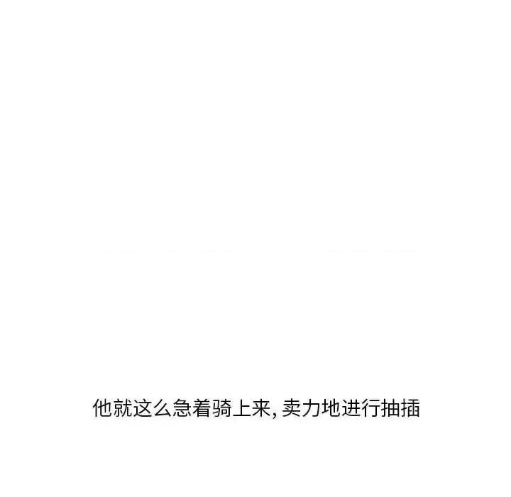 情事物语 情事物语 Original-第 5 话 第51页
