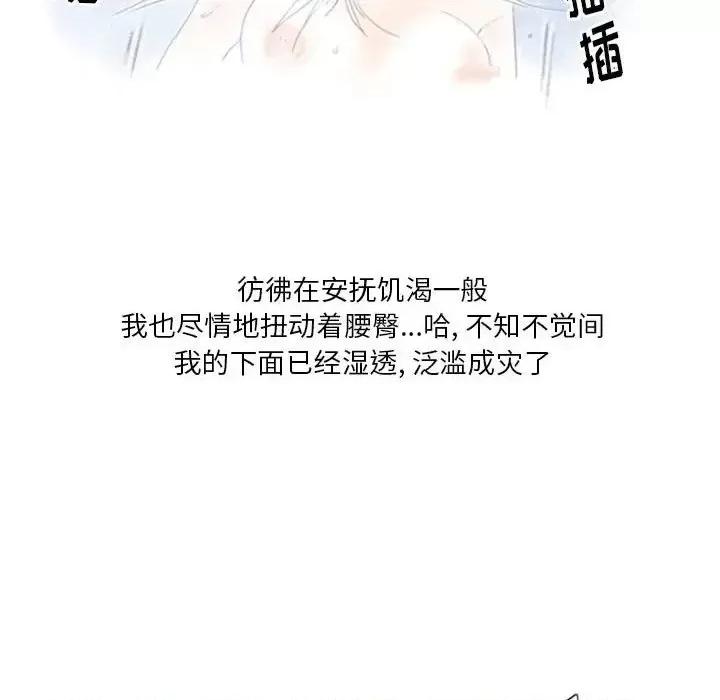 情事物语 情事物语 Original-第 5 话 第56页