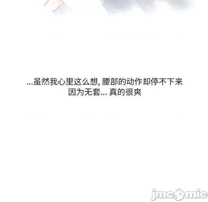 情事物语 情事物语 Original-第 5 话 第60页