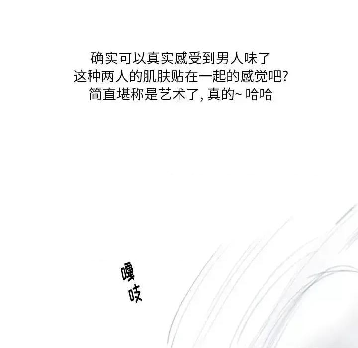 情事物语 情事物语 Original-第 5 话 第61页