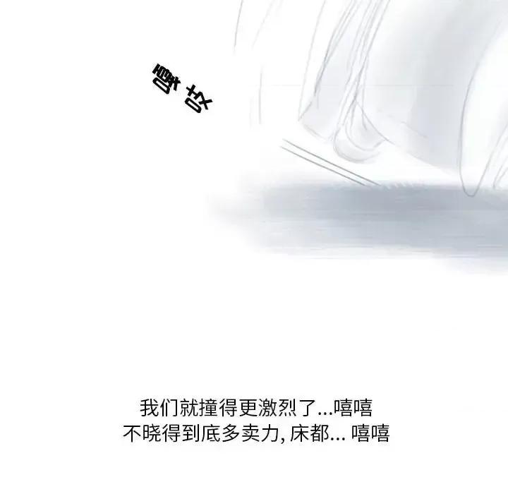 情事物语 情事物语 Original-第 5 话 第62页