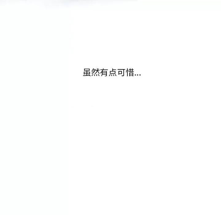 情事物语 情事物语 Original-第 5 话 第69页