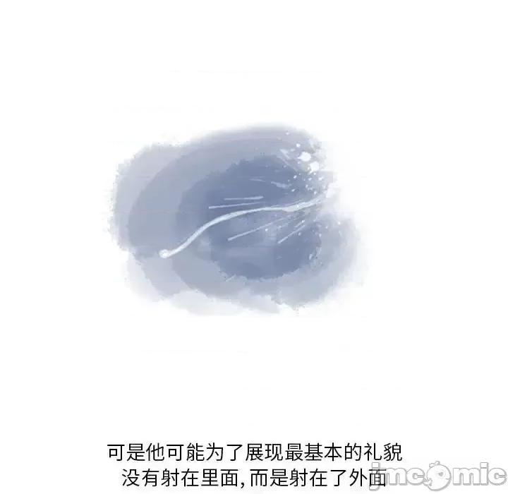 情事物语 情事物语 Original-第 5 话 第70页