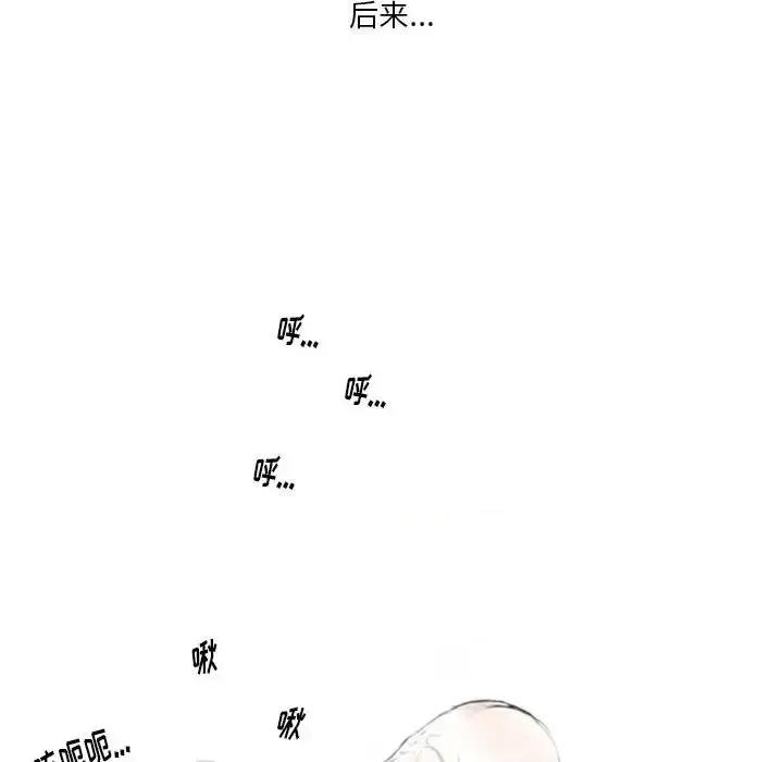 情事物语 情事物语 Original-第 5 话 第71页