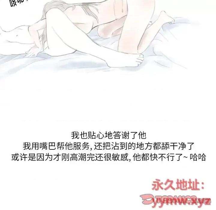 情事物语 情事物语 Original-第 5 话 第72页