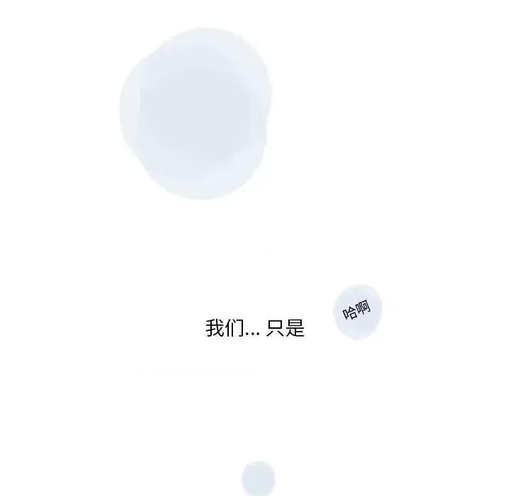 情事物语 情事物语 Original-第 5 话 第82页