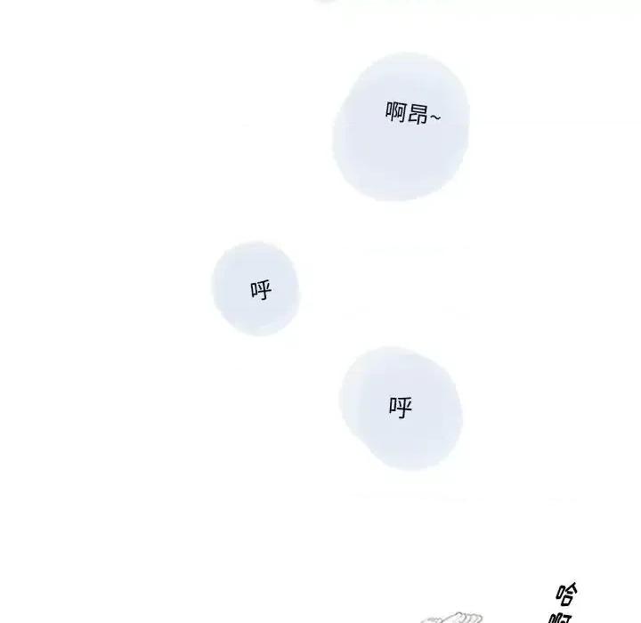 情事物语 情事物语 Original-第 5 话 第83页