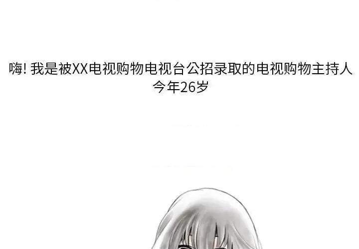 情事物语 情事物语 Original-第 6 话 第3页