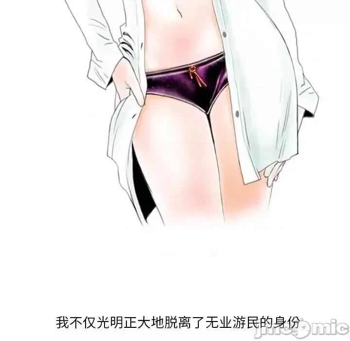 情事物语 情事物语 Original-第 6 话 第5页