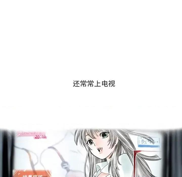 情事物语 情事物语 Original-第 6 话 第6页