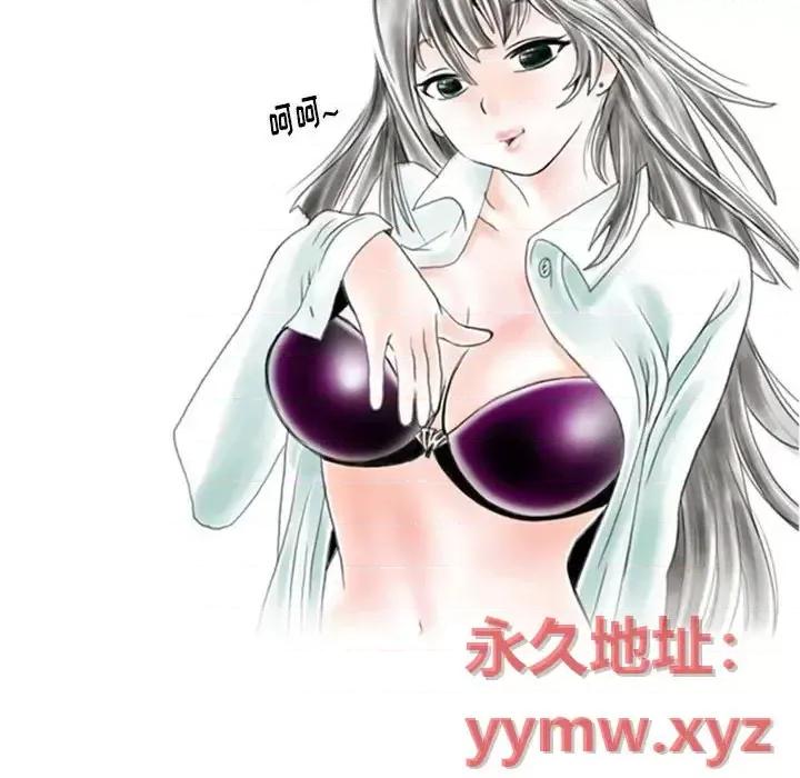情事物语 情事物语 Original-第 6 话 第11页