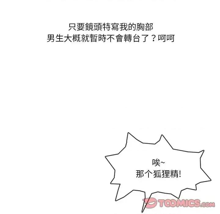 情事物语 情事物语 Original-第 6 话 第14页