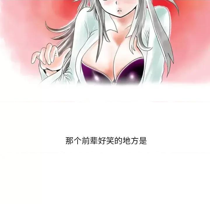 情事物语 情事物语 Original-第 6 话 第17页
