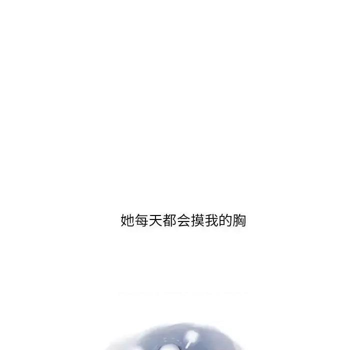 情事物语 情事物语 Original-第 6 话 第18页