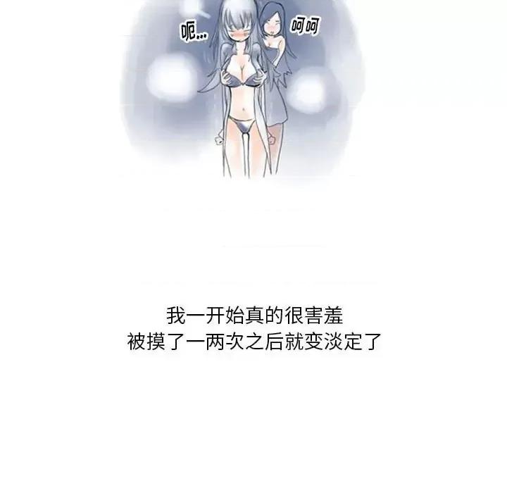 情事物语 情事物语 Original-第 6 话 第19页