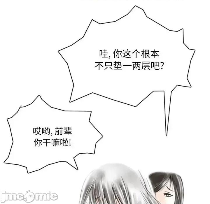 情事物语 情事物语 Original-第 6 话 第20页