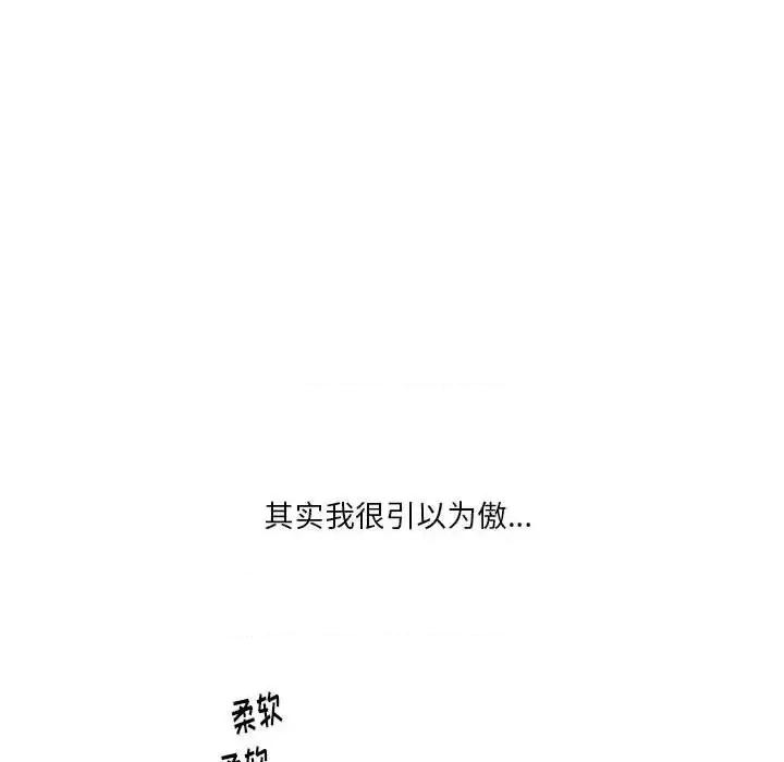 情事物语 情事物语 Original-第 6 话 第22页