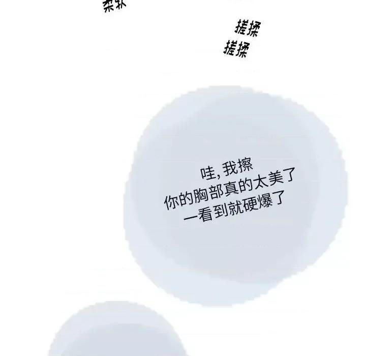 情事物语 情事物语 Original-第 6 话 第23页