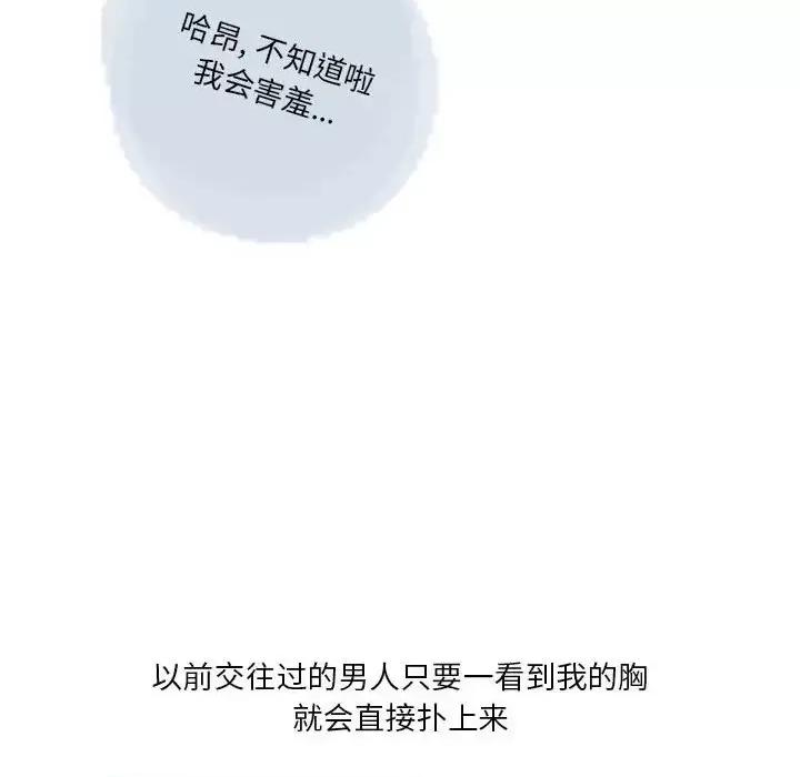 情事物语 情事物语 Original-第 6 话 第24页