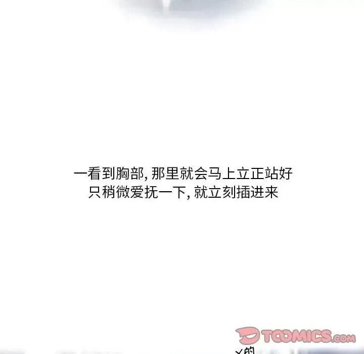 情事物语 情事物语 Original-第 6 话 第26页