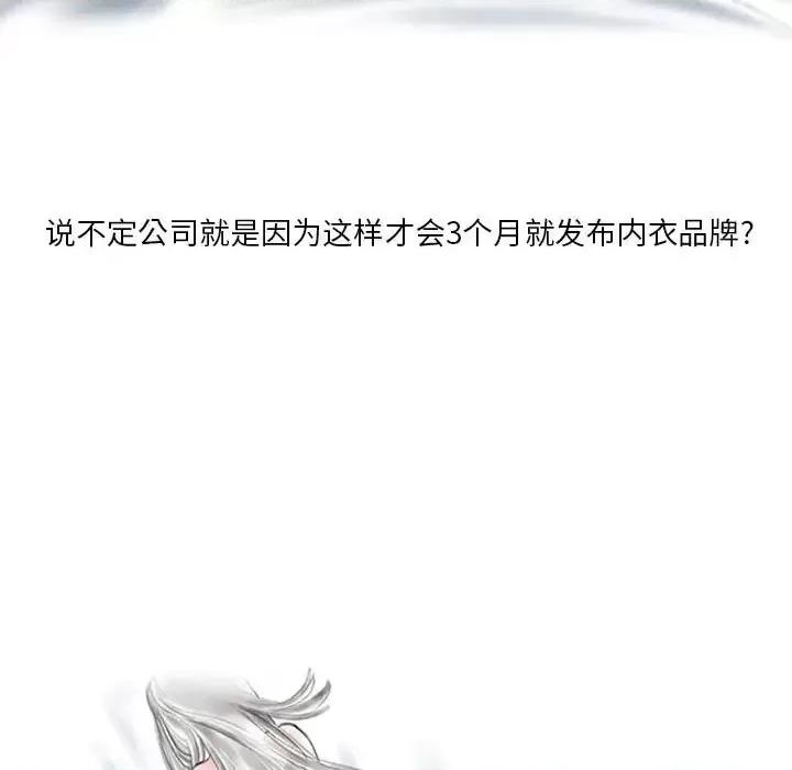 情事物语 情事物语 Original-第 6 话 第29页