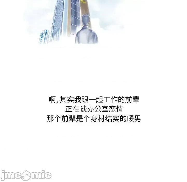情事物语 情事物语 Original-第 6 话 第35页