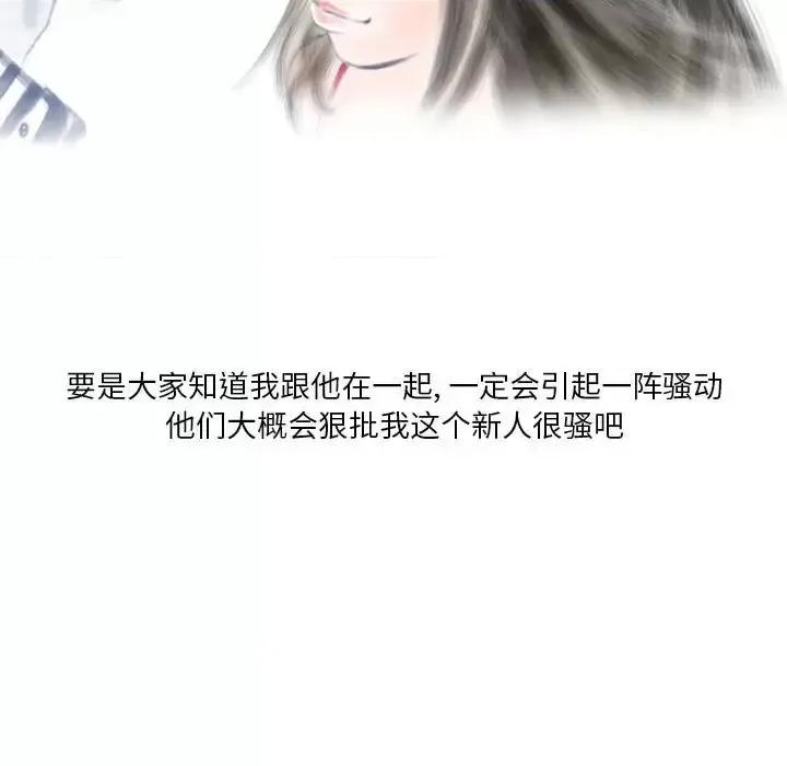 情事物语 情事物语 Original-第 6 话 第37页
