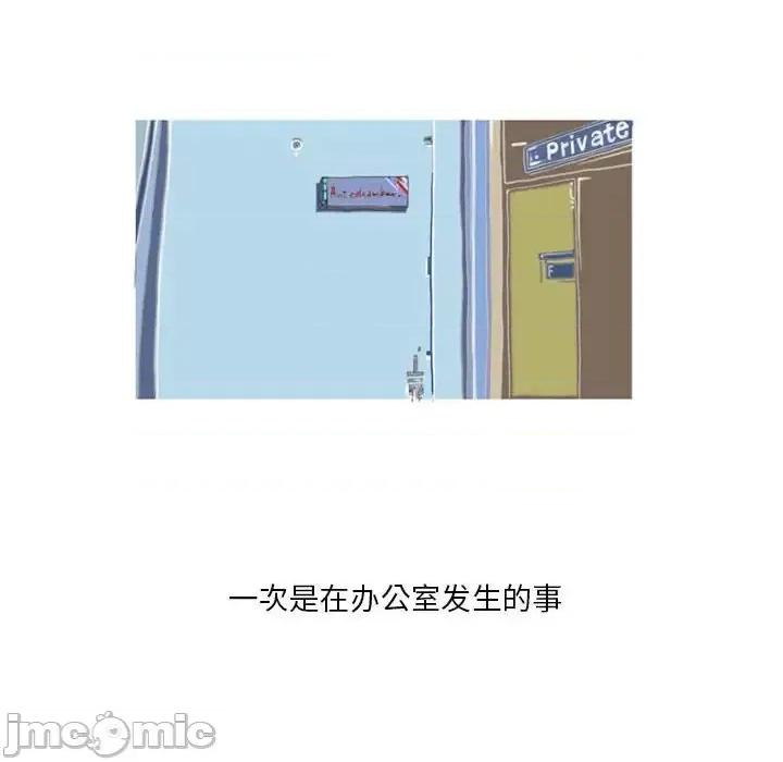 情事物语 情事物语 Original-第 6 话 第40页