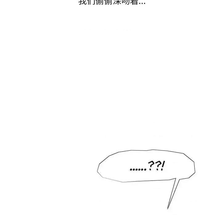 情事物语 情事物语 Original-第 6 话 第43页