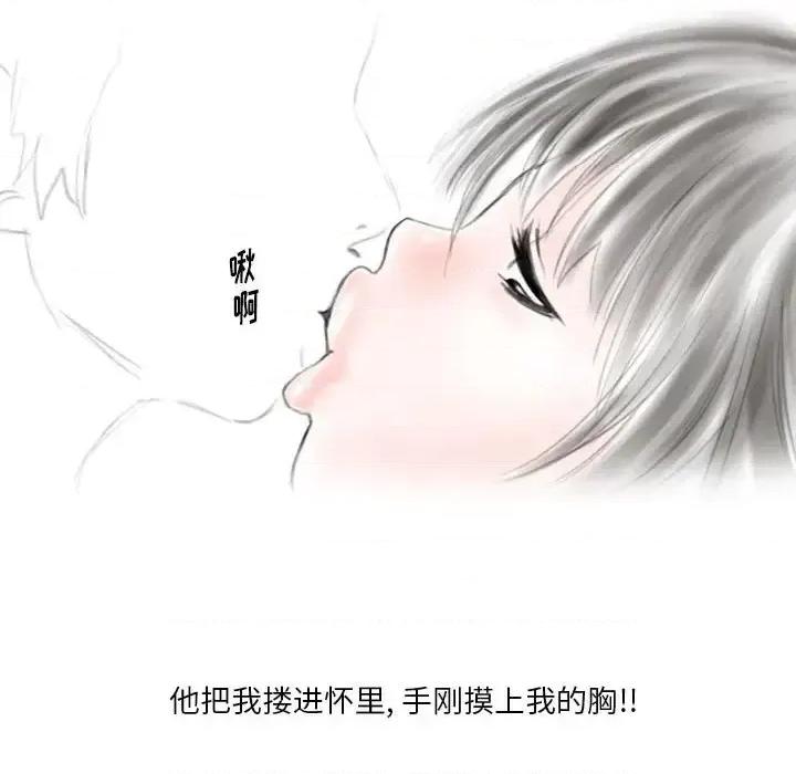 情事物语 情事物语 Original-第 6 话 第44页