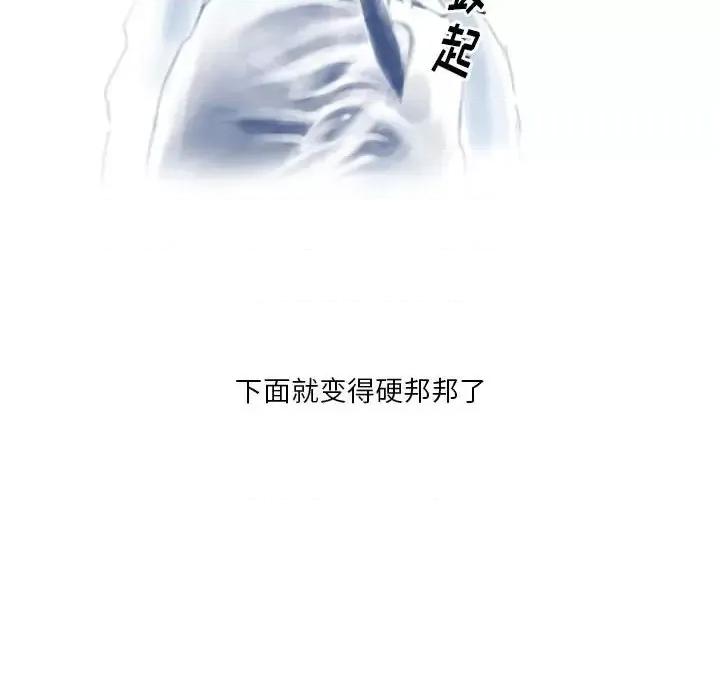 情事物语 情事物语 Original-第 6 话 第46页