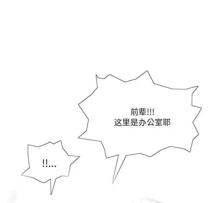 情事物语 情事物语 Original-第 6 话 第49页