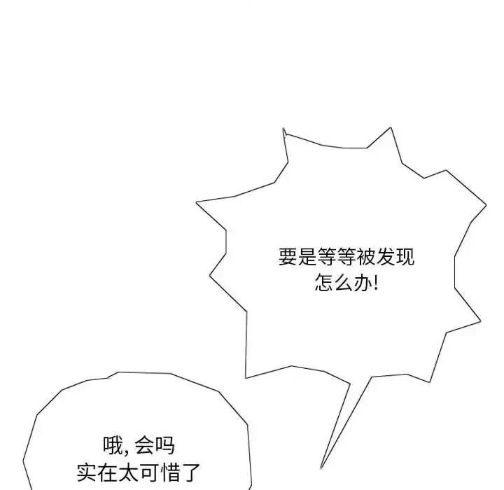 情事物语 情事物语 Original-第 6 话 第51页