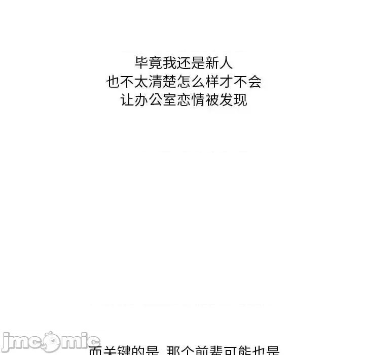 情事物语 情事物语 Original-第 6 话 第55页