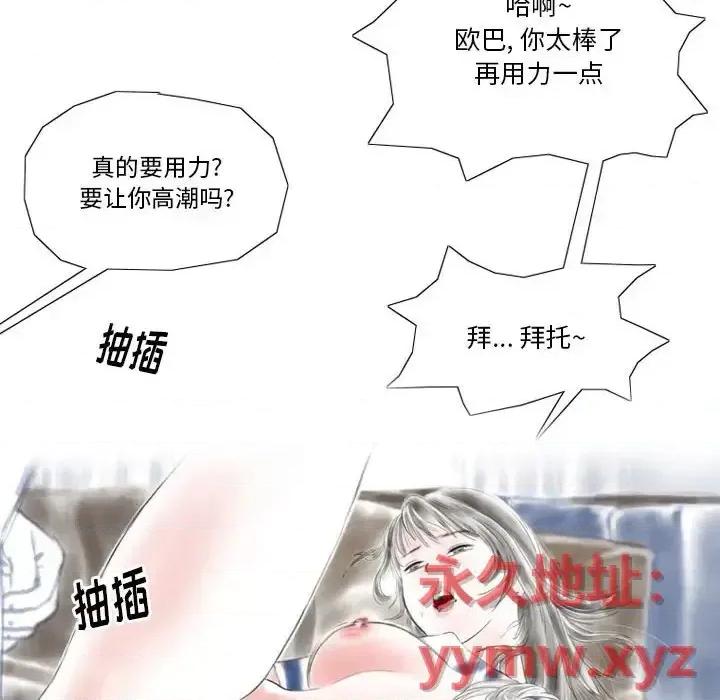 情事物语 情事物语 Original-第 6 话 第58页
