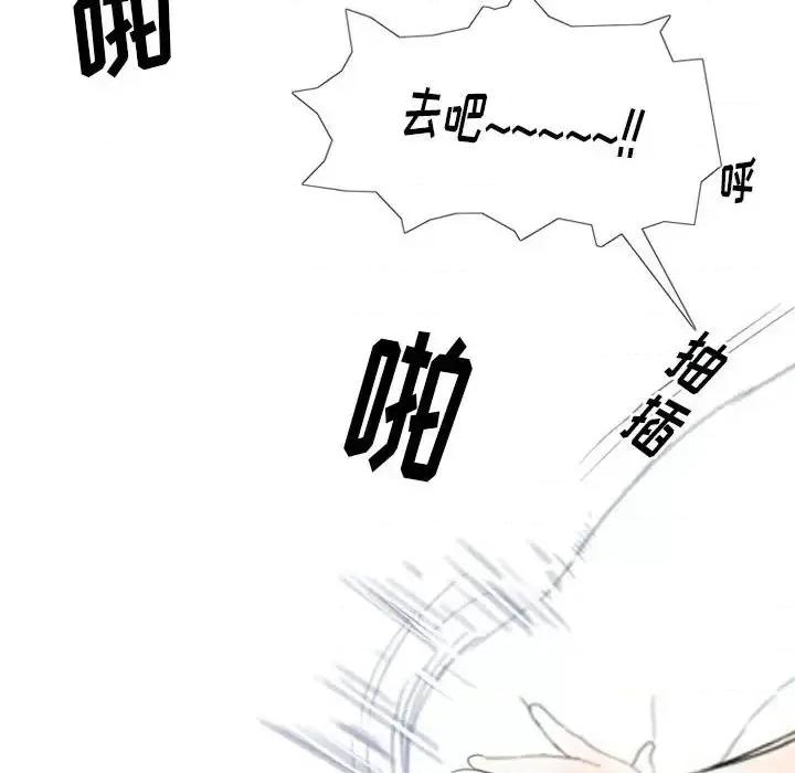 情事物语 情事物语 Original-第 6 话 第61页