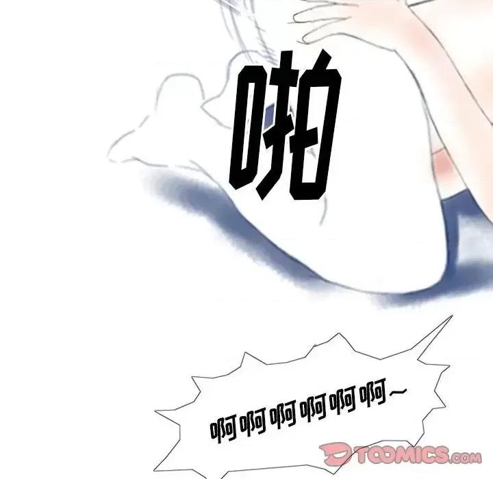 情事物语 情事物语 Original-第 6 话 第62页
