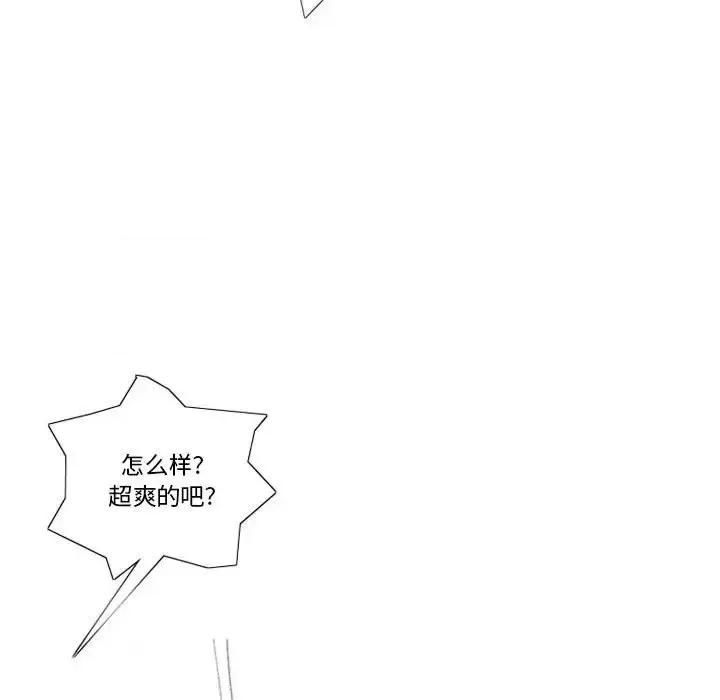 情事物语 情事物语 Original-第 6 话 第63页