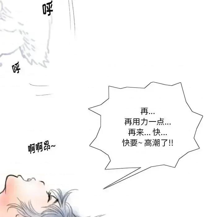 情事物语 情事物语 Original-第 6 话 第64页