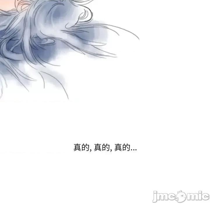 情事物语 情事物语 Original-第 6 话 第65页