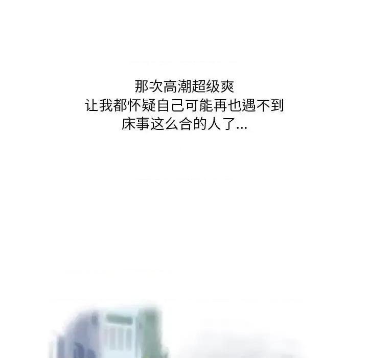 情事物语 情事物语 Original-第 6 话 第67页