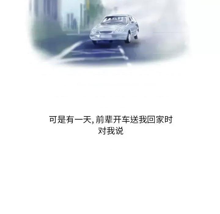 情事物语 情事物语 Original-第 6 话 第68页