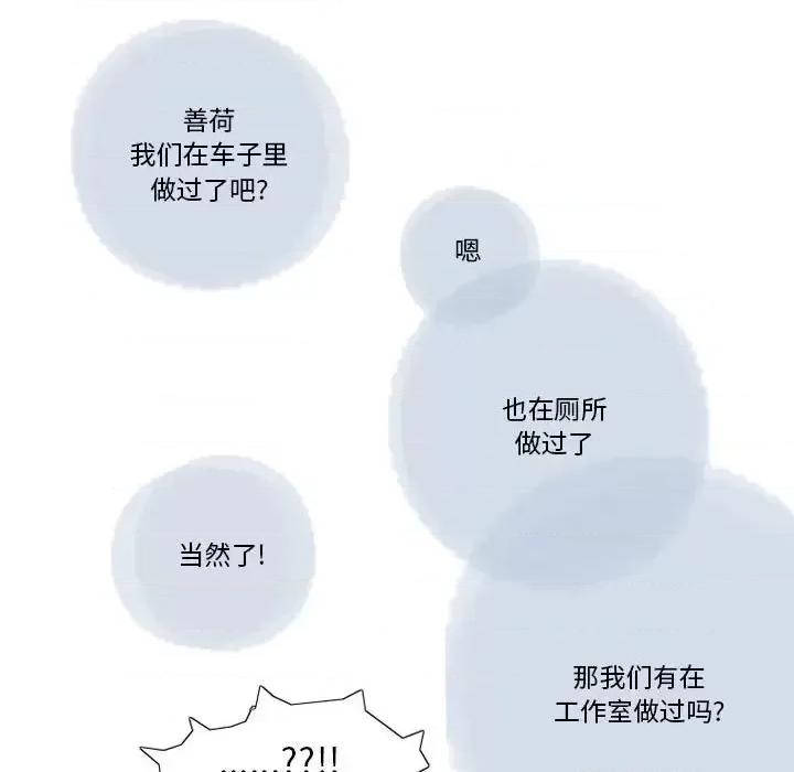 情事物语 情事物语 Original-第 6 话 第69页