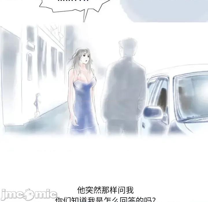 情事物语 情事物语 Original-第 6 话 第70页