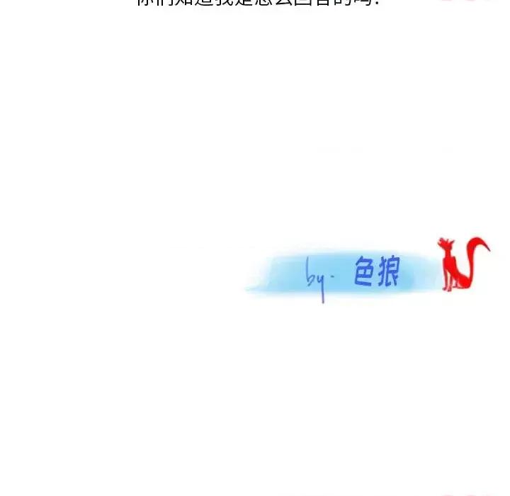 情事物语 情事物语 Original-第 6 话 第71页
