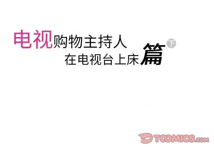 情事物语 情事物语 Original-第 7 话 第2页