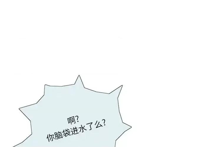情事物语 情事物语 Original-第 7 话 第3页