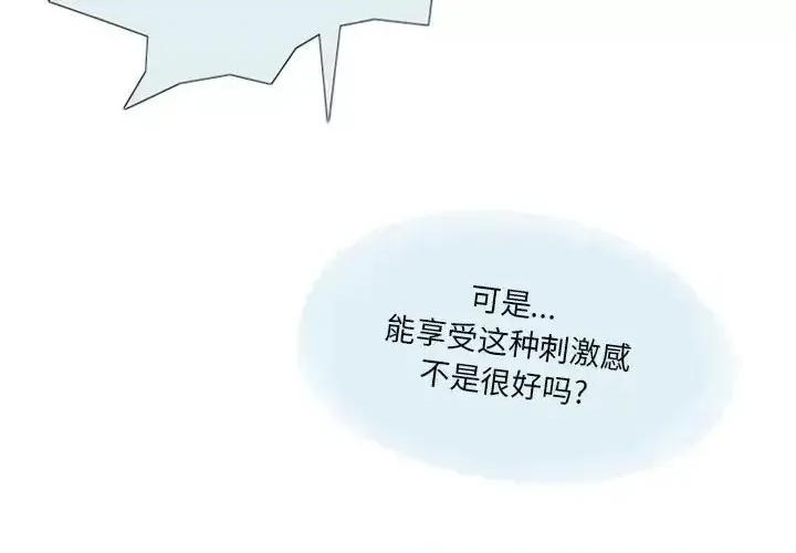 情事物语 情事物语 Original-第 7 话 第4页