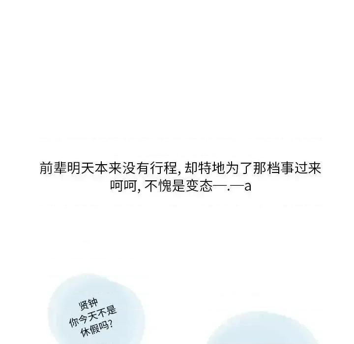 情事物语 情事物语 Original-第 7 话 第16页