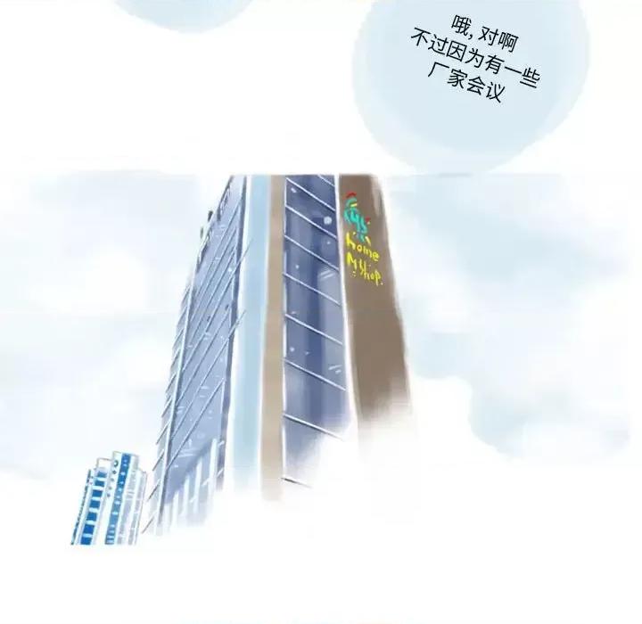 情事物语 情事物语 Original-第 7 话 第17页